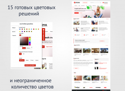 Прораб: Ремонт и строительство
