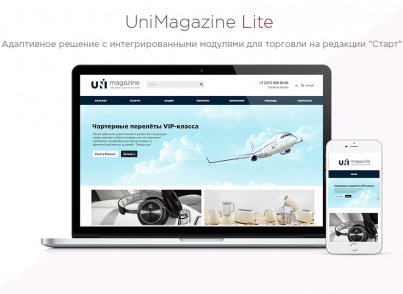 Адаптивный интернет-магазин на редакции СТАРТ - UniMagazin LITE