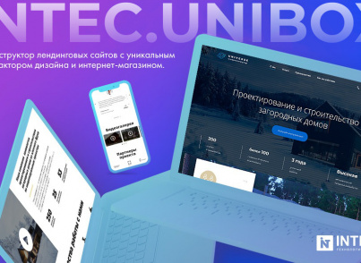 UniBOX - конструктор лендинговых сайтов с уникальным редактором дизайна и интернет-магазином