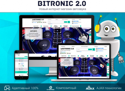 Битроник 2 — интернет-магазин автозвука на Битрикс