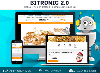Битроник 2 — интернет-магазин ювелирных украшений на Битрикс