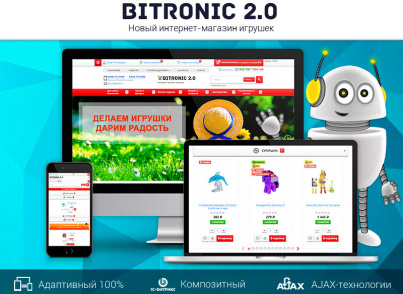Битроник 2 — интернет-магазин игрушек на Битрикс