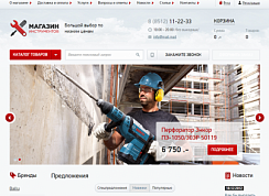 Интернет-магазин инструментов