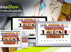FashionShow: одежда, обувь, сумки, аксессуары. Шаблон магазина на 1С-Битрикс