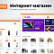 OptPRO: Оптовая и розничная торговля B2B + B2C. Профессиональный интернет магазин