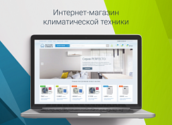 Интернет-магазин климатической техники