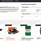 Интернет-магазин товаров для авто, запчастей, шин и дисков «Auto-market 2.0»