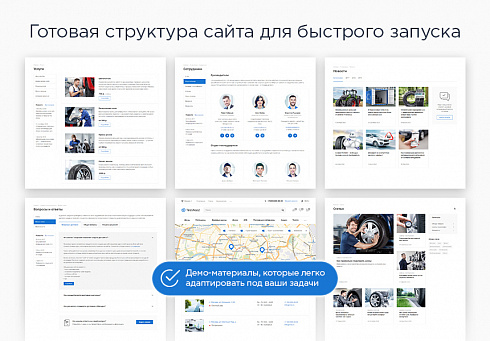 Готовый интернет магазин для автомобильной тематики