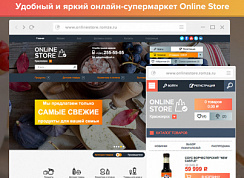ONLINE Store — интернет-магазин продуктов и товаров для дома