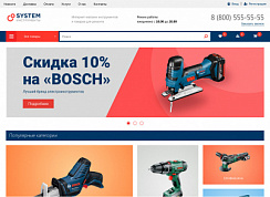 Интернет-магазин строительных инструментов, оборудования, техники «Крайт: Инструменты.System»