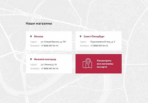 Готовый интенет магазин Маркет