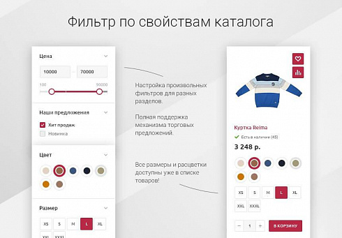 Готовый интенет магазин Маркет
