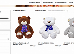 Gift Store - адаптивный интернет-магазин подарков