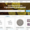Готовое решение Интернет-аукцион