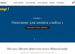Простой адаптивный интернет-магазин