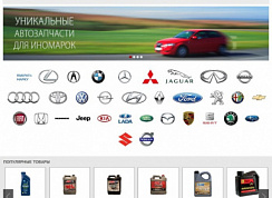 AUTO.SIMPO: адаптивный магазин автозапчастей, шин, дисков, масел, расходников. Интеграция TecDoc,1С