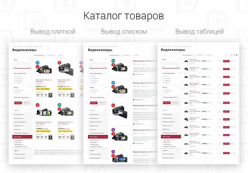 Готовый интенет магазин Маркет