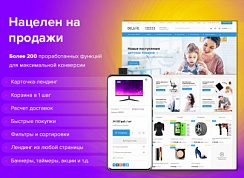 Digital Web, Deluxe - многофункциональный интернет-магазин 2 в 1