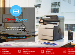 OfficeSpace: канцтовары, расходные материалы для принтеров. Шаблон Битрикс