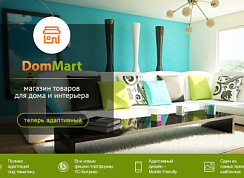 DomMart: товары для дома и интерьера, посуда. Шаблон на Битрикс (рус. + англ.)