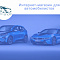 Шаблон авто интернет-магазина