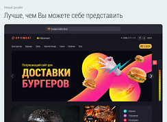 Доставка бургеров. Delivery Burgers.