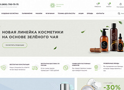 Интернет-магазин косметики, парфюмерии, товаров для красоты и макияжа «Крайт: Косметика.Beauty»
