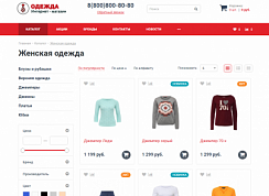 Одежда, сумки, обувь, аксессуары. Готовый интернет-магазин конструктор.
