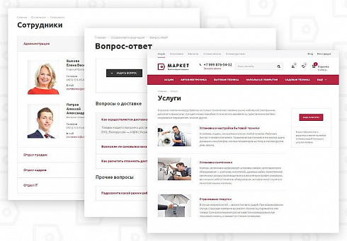 Готовый интенет магазин Маркет