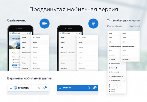 Готовый интернет магазин для автомобильной тематики