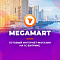 АЛЬФА: MegaMart – интернет магазин