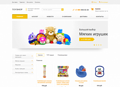 Интернет-магазин игрушки
