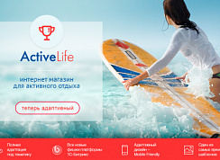ActiveLife: cпортивные товары, охота, активный отдых (интернет магазин)