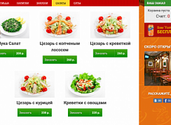 Интернет-магазин доставки суши и пиццы.