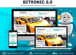Битроник 2 — интернет-магазин автосигнализации на Битрикс
