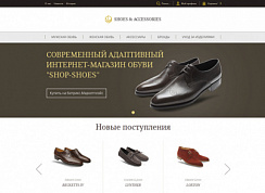 Интернет-магазин обуви, сумок, чемоданов, портфелей и аксессуаров «Крайт: Обувь.Shoes»
